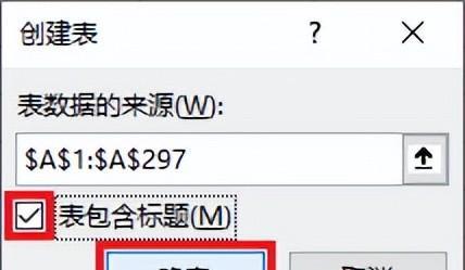 excel文本和数字混合编号，如何筛选出末尾为指定数值的所有行？-趣帮office教程网