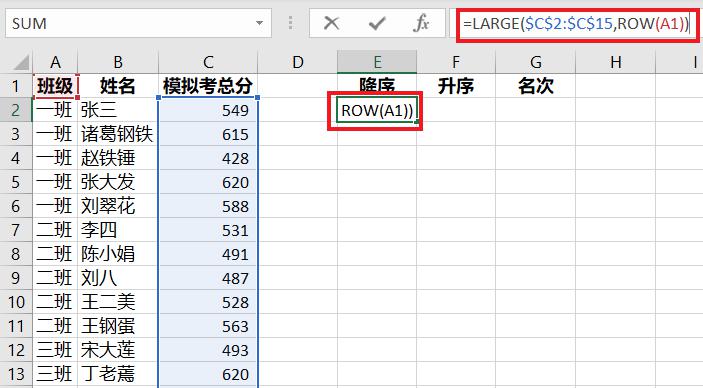 Excel排序函数：3个排序函数的用法和案例解析-趣帮office教程网