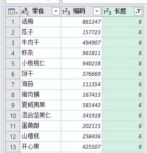 Excel如何快速将数据位数不符合要求的行批量删除？-趣帮office教程网