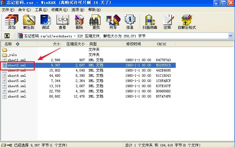 EXCEL里不知道密码如何撤消密码保护？-趣帮office教程网