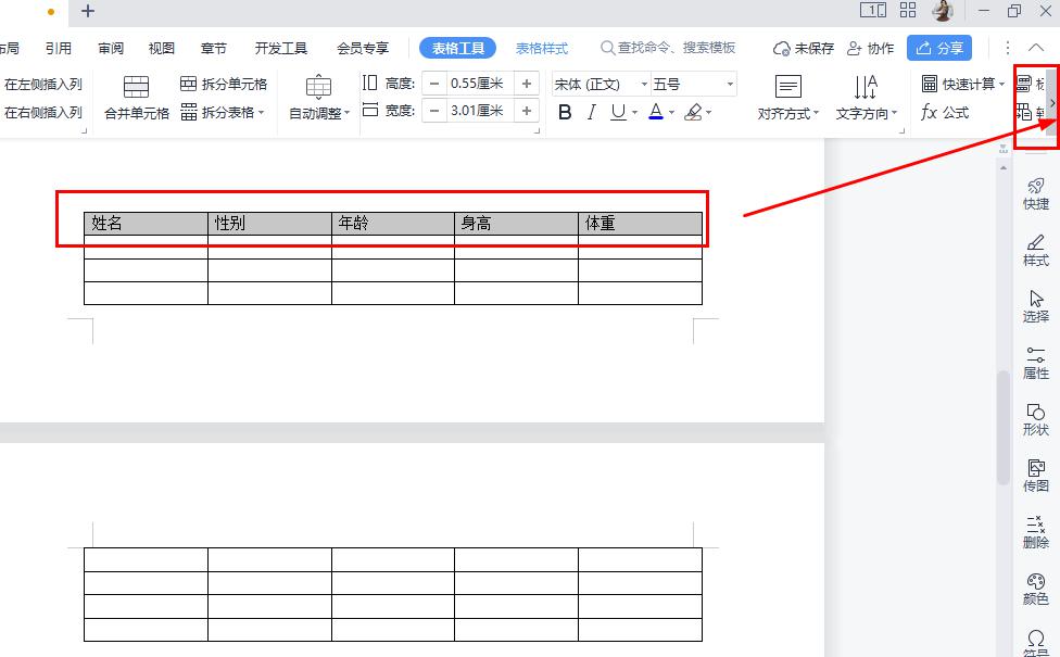 WPS表格插入图片设置文字环绕、跨页表格添加表头、去除照片背景-趣帮office教程网