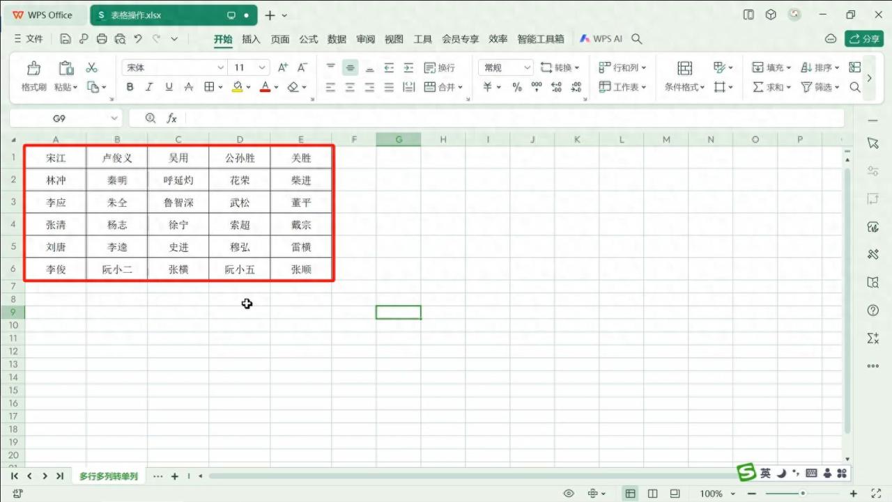 WPS表格中如何将多行多列内容转成一列显示？Tocol函数可轻松实现！-趣帮office教程网