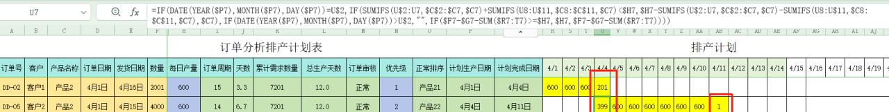 使用excel进行订单分析自动排产计划设计-排产衔接问题-趣帮office教程网