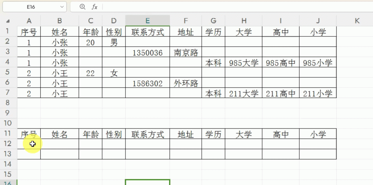 excel中如何快速的将多人分开填写的数据合并成一行？-趣帮office教程网