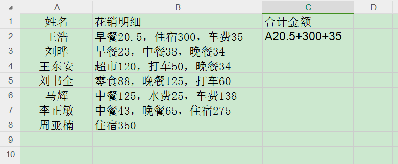 不用复制数字改格式，文本也能直接求和！-趣帮office教程网