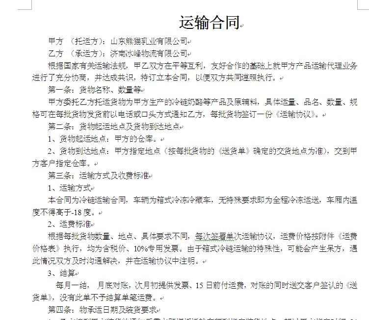 WORD里如何快速使每个段落都空两格（首行缩进两字符）？-趣帮office教程网