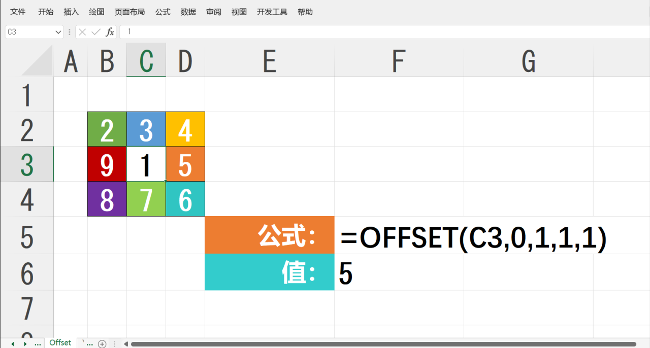 用OFFSET()函数获取excel表格中指定单元格周围的单元格-趣帮office教程网