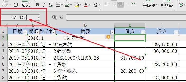 excel公式总是显示错误是怎么回事？excel如何快速选中上万行数据？-趣帮office教程网