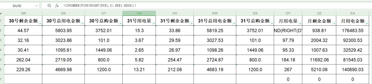 excel表格横向统计求和，SUMPRODUCT函数应用实例-趣帮office教程网