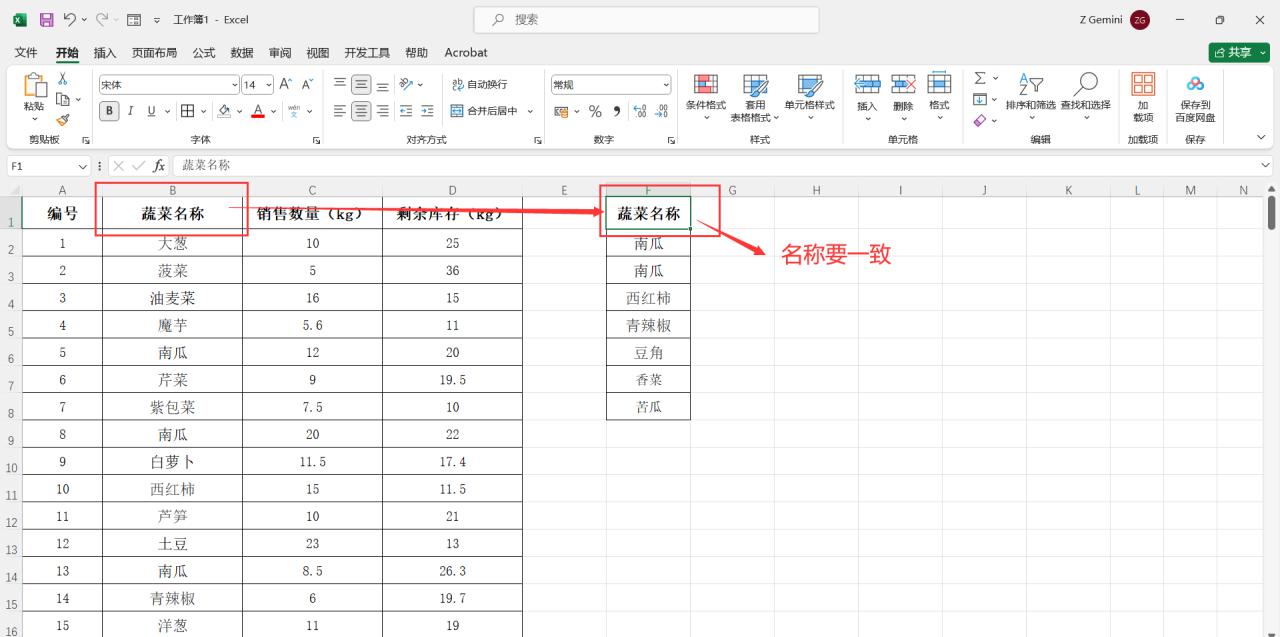 excel如何批量筛选多个内容？这里有详细的操作步骤-趣帮office教程网