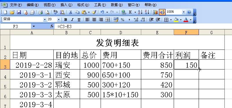 EXCEL表格里如何快速计算公式在一个单元格里的混合运算？-趣帮office教程网