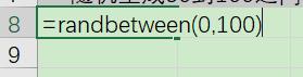 Excel中randbetween函数，随机生成0到100内任意数值-趣帮office教程网