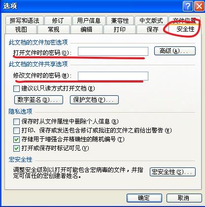 如何给WORD设置密码？如何给EXCEL设置密码？-趣帮office教程网