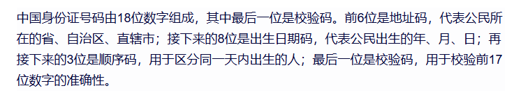 Excel身份证号怎样计算年龄-趣帮office教程网