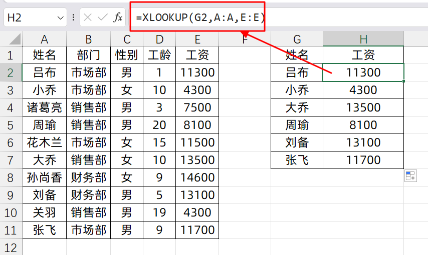 excel查询Xlookup+Offset公式组合轻松查找列信息-趣帮office教程网