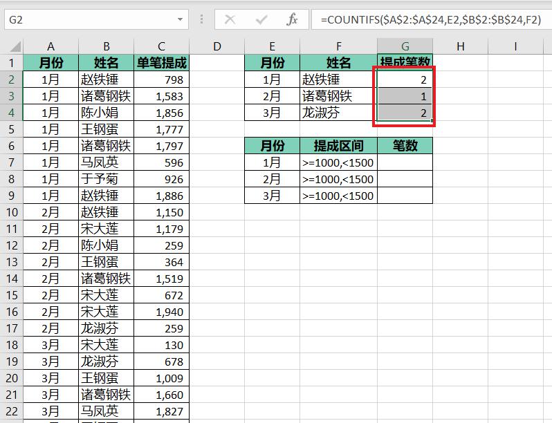 excel中如何统计同时满足多个条件的单元格个数？-趣帮office教程网