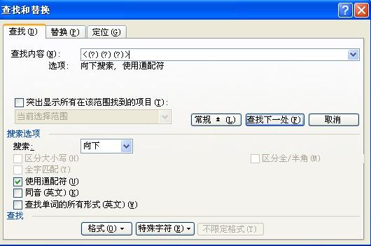 WORD里如何把两个字和三个字的姓名快速对齐？四个字的呢？-趣帮office教程网