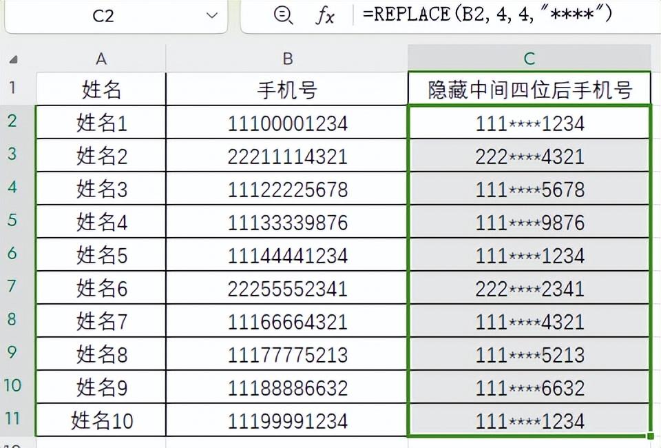 wps表格中快速隐藏手机号中间4位，4个方法快速搞定-趣帮office教程网