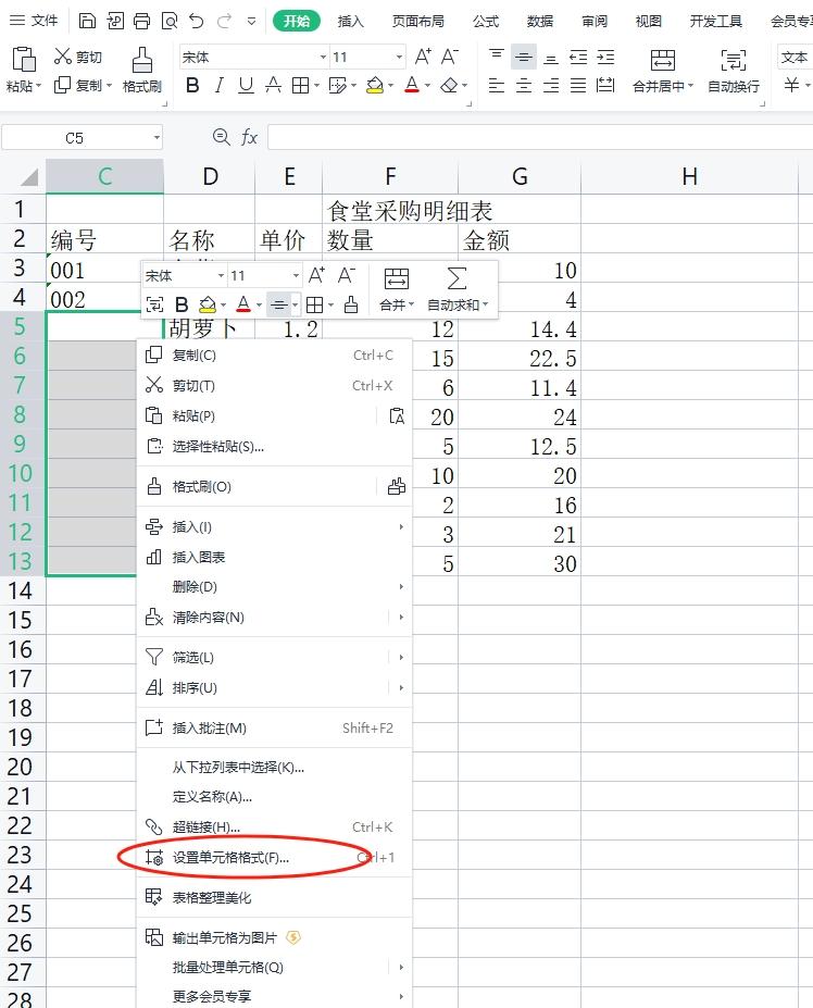 如何在wps的excel表格中输入“0”开头的数字？-趣帮office教程网