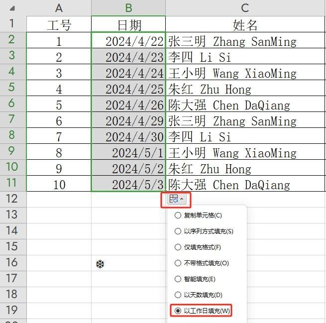 wps表格智能填充，不只是复制数据和公式~-趣帮office教程网