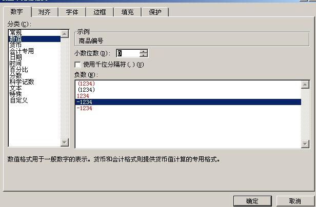 EXCEL里数字出现E+怎么办？-趣帮office教程网