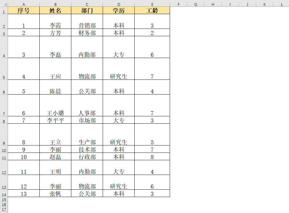 Excel快捷键Ctrl+H如何批量替换换行符-趣帮office教程网