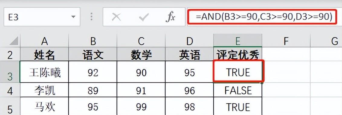 excel中and函数的使用方法和实例说明-趣帮office教程网