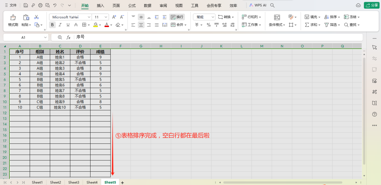 wps表格中批量删除空白行的3种方法-趣帮office教程网