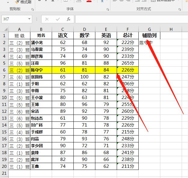 Excel表格中实现自动将筛选的数据标记颜色-趣帮office教程网