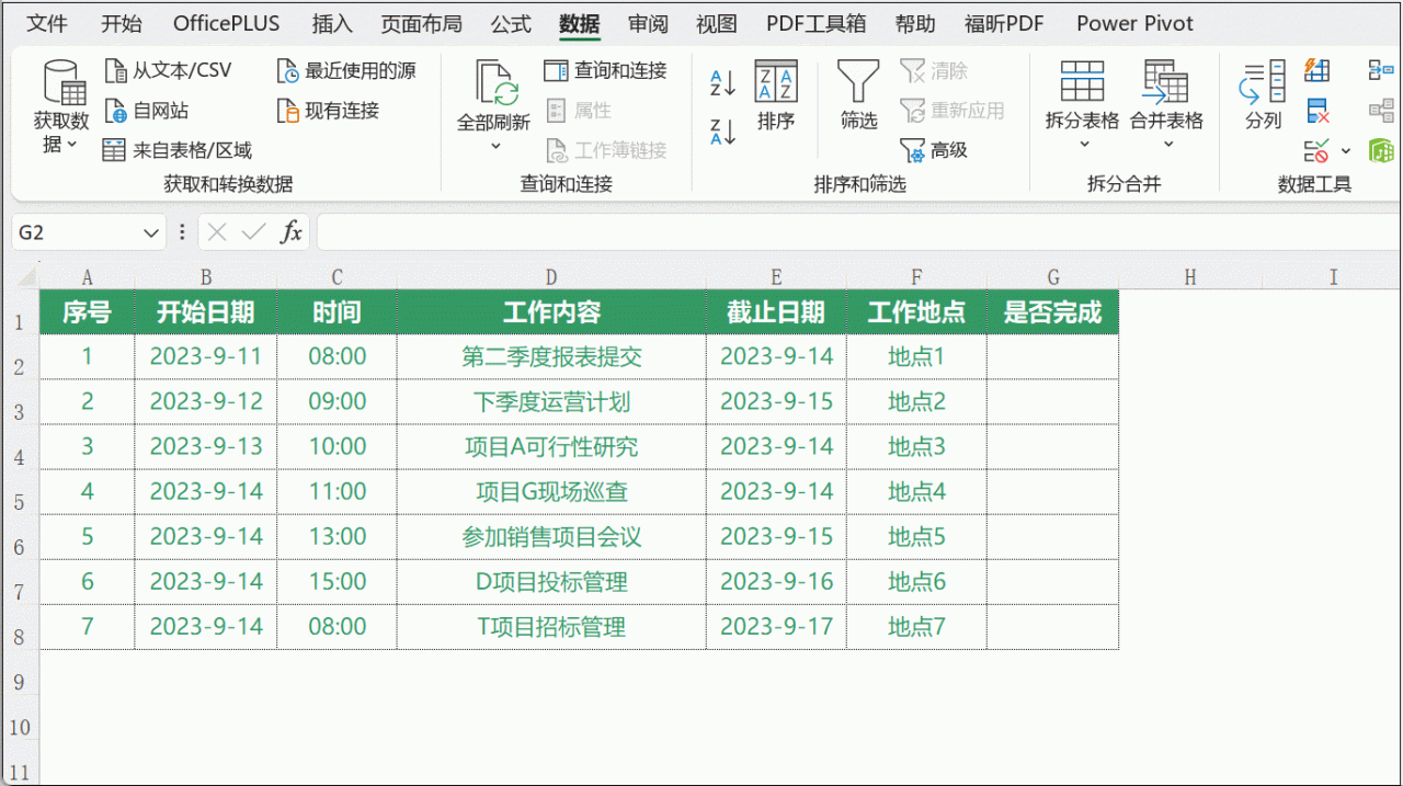 excel待办事项提醒功能：轻松制作excel版的待办清单-趣帮office教程网