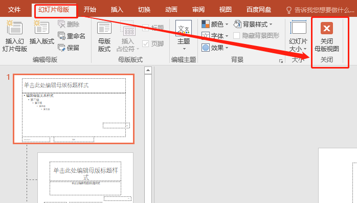 ppt插入页码教程：为PPT幻灯片自动添加页码编辑页码格式-趣帮office教程网