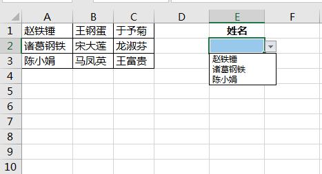 Excel中下拉菜单数据源如何才能引用多行多列的区域？-趣帮office教程网