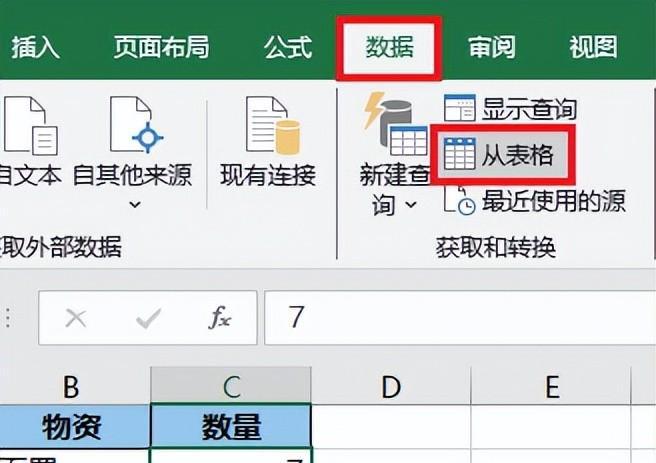 excel中文本数字混合的列表，如何按数字升序排序？-趣帮office教程网