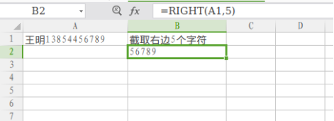 Excel效率办公实例讲解——截取字符串常用函数left，right，mid-趣帮office教程网