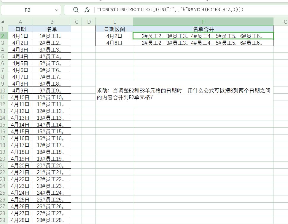 excel中如何将查取区间得到得数据汇总提取-趣帮office教程网