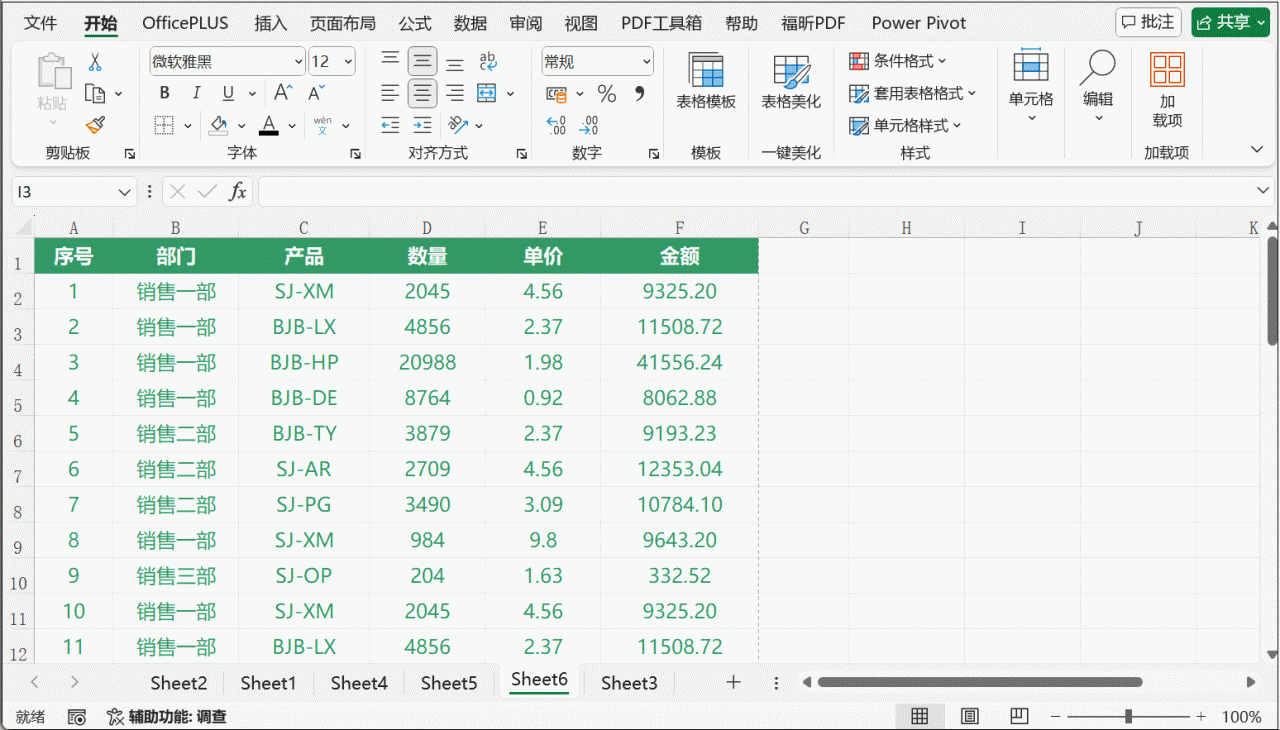 excel打印小技巧大全，excel各种打印问题收藏必备-趣帮office教程网