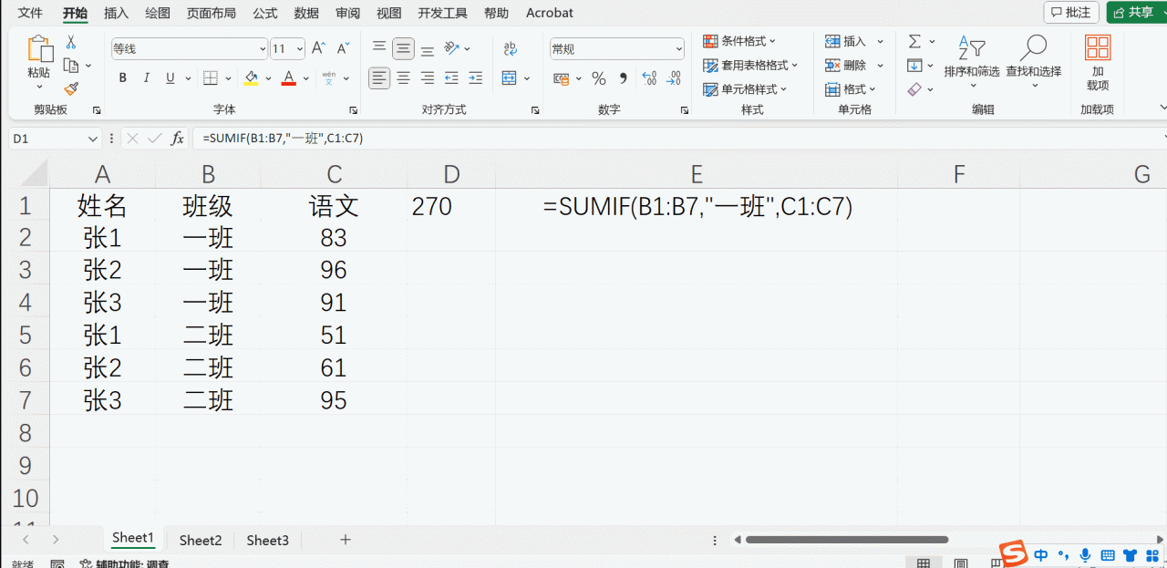 excel sumifs函数多字段多条件求和-趣帮office教程网