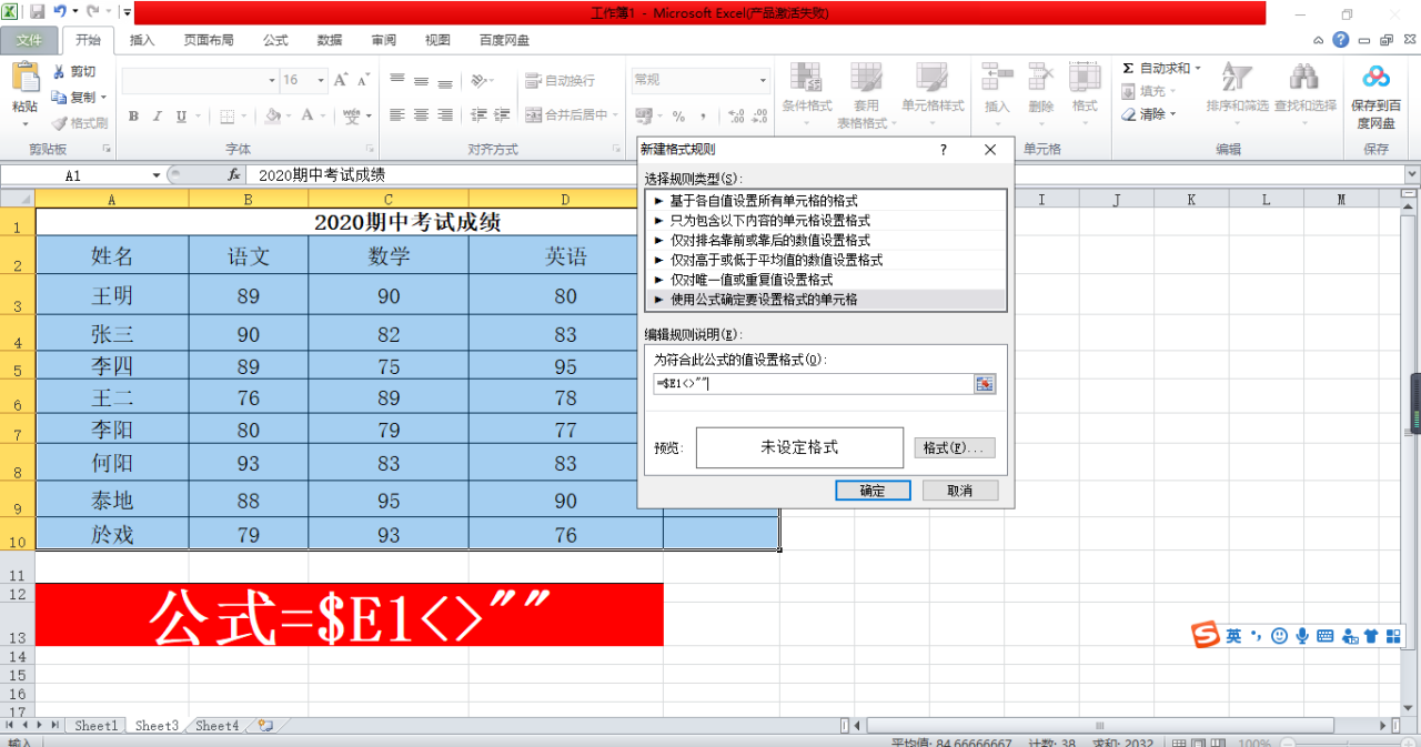 Excel单元格颜色变化小技巧-趣帮office教程网