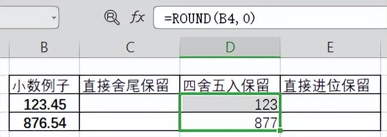 Excel中小数按要求的位数取保留值方法（舍尾、四舍五入、进位）-趣帮office教程网