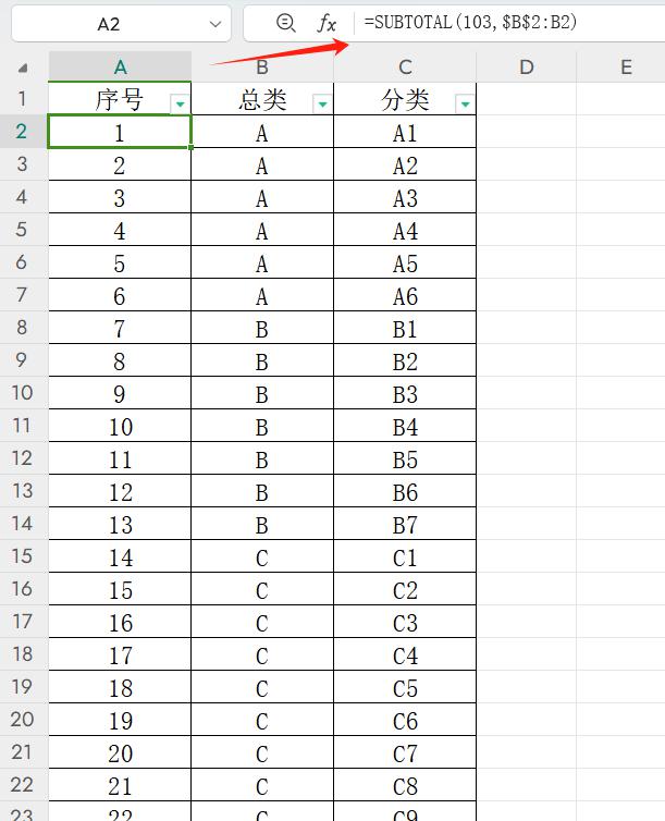 excel小技能之如何快速将数据筛选排序SUBTOTAL应用-趣帮office教程网