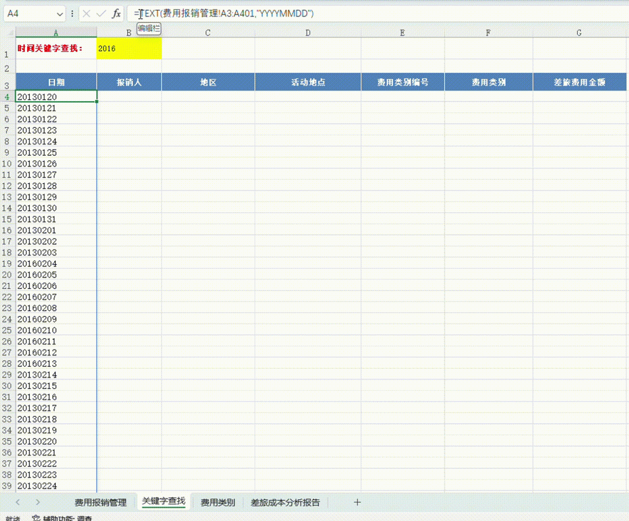 excel中FILTER函数关键字查找如何实现？-趣帮office教程网