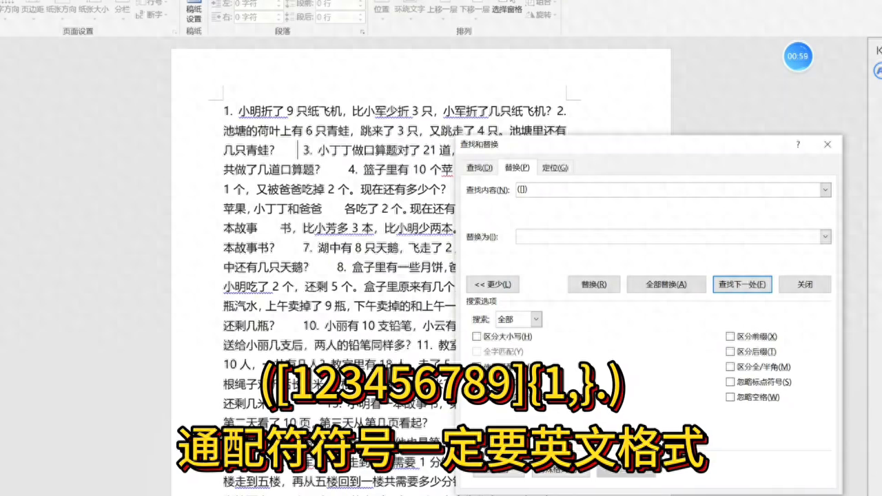 word文档复制粘贴后格式不一样如何调整，教大家快速排版方法-趣帮office教程网