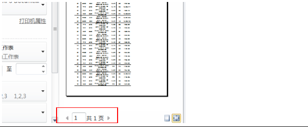 excel表格如何缩放打印，缩放打印的具体操作步骤-趣帮office教程网