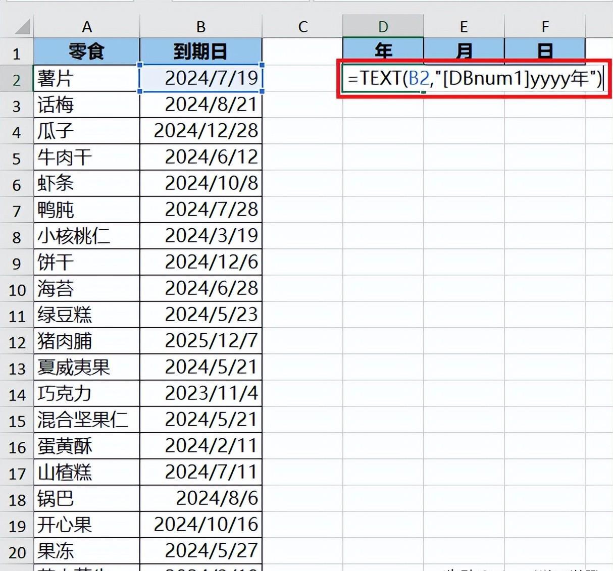 Excel中text函数参数用法：负数时显示文字-趣帮office教程网