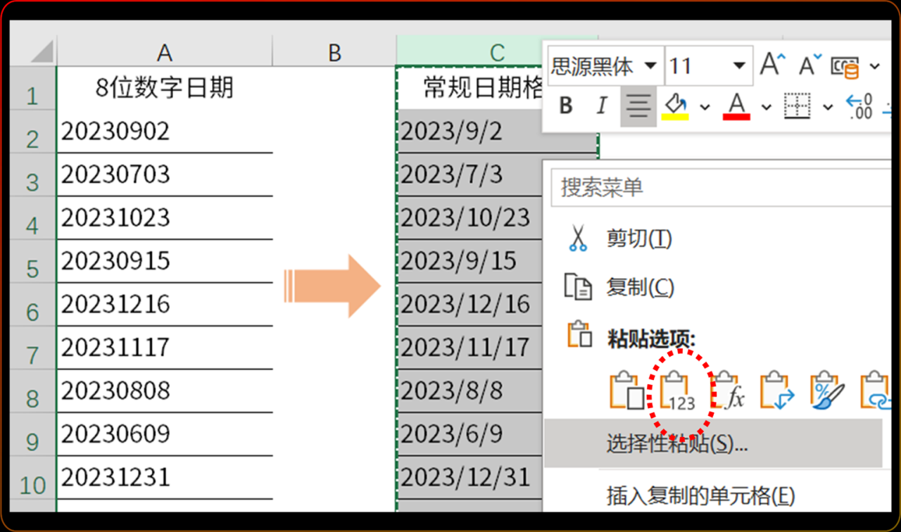 excel中如将8位数字日期YYYYMMDD转化为YYYY/MM/DD？-趣帮office教程网