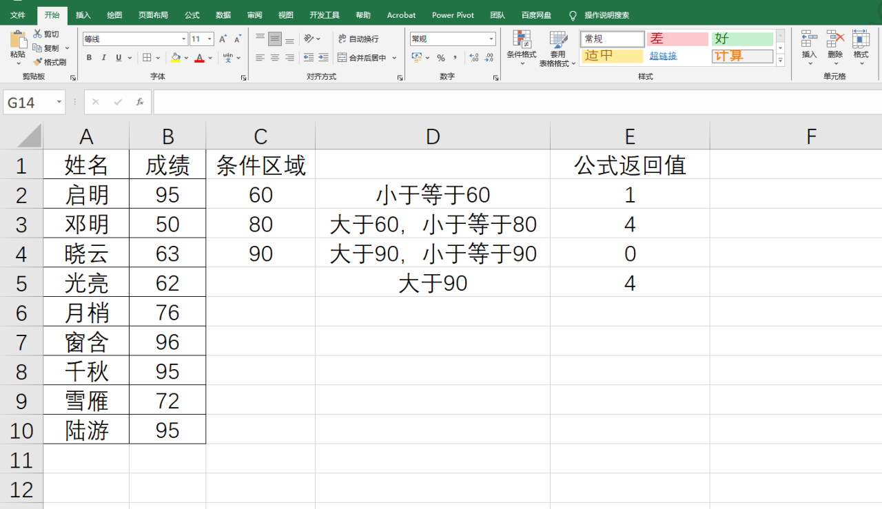 Excel频率函数FREQUENCY用法详解-趣帮office教程网