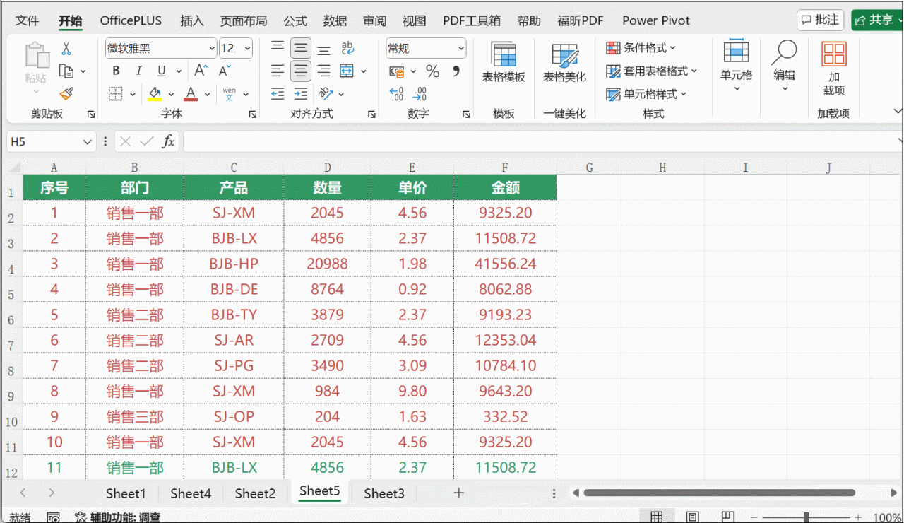 excel打印小技巧大全，excel各种打印问题收藏必备-趣帮office教程网