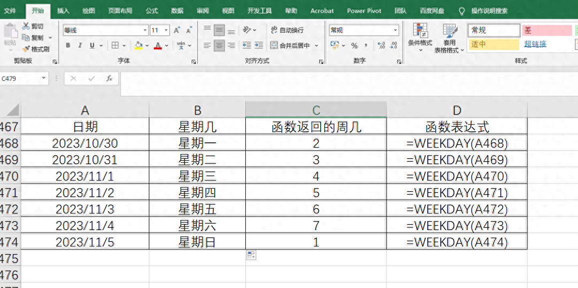 Excel任意日期怎么知道是周几-趣帮office教程网