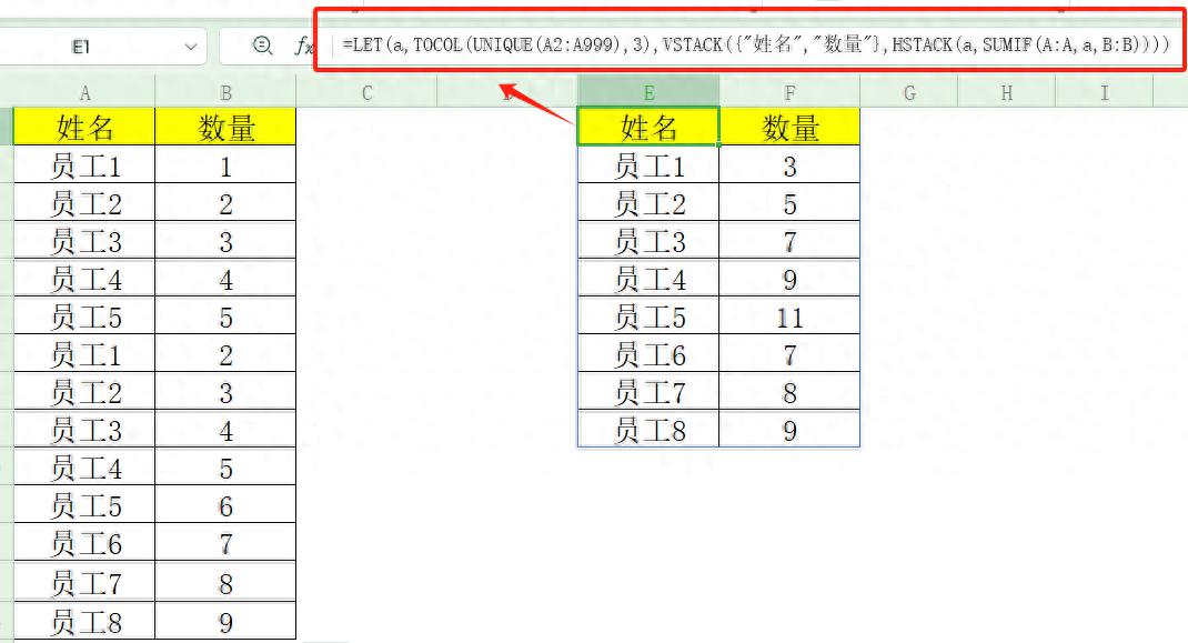 excel中一个公式实现数据汇总自动累加及增加，数组函数高能应用-趣帮office教程网