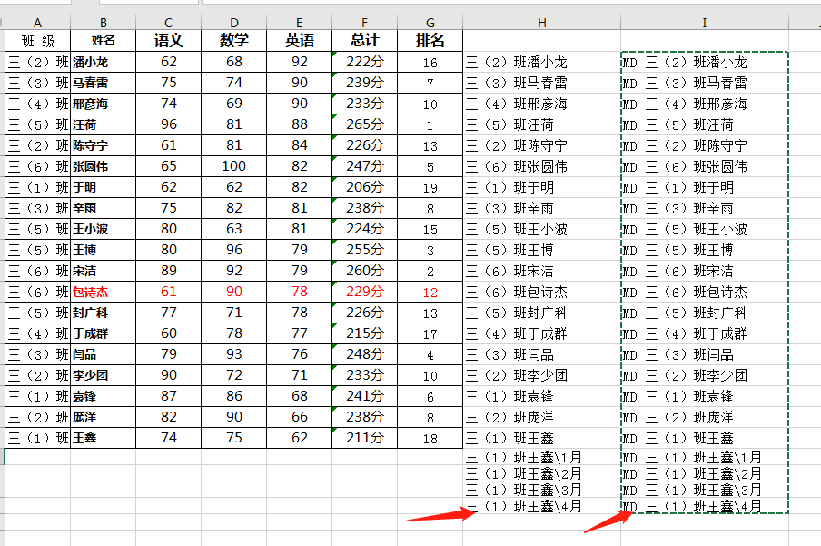 EXCEL 如何快速批量建立多个文件夹下一级文件夹-趣帮office教程网